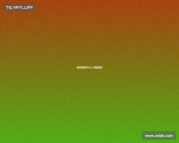 淡泊电子竞技fleet_淡泊在哪直播